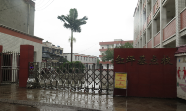 屏山县新发乡缸坪基点校户外活动场地