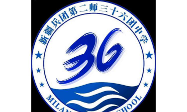 六团中学户外活动场地