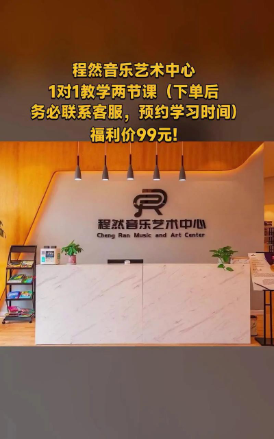 眉山程然艺术培训中心有限公司户外活动场地