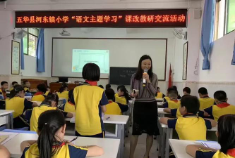 五华县河东镇实验小学户外活动场地