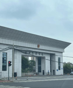 湖南警察学院户外活动场地