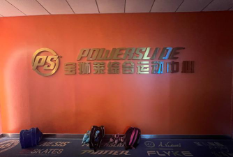 乒博而上（天津）体育培训学校有限公司户外活动场地