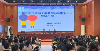 滁州市花园小学户外活动场地