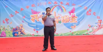 玉来私立学校户外活动场地