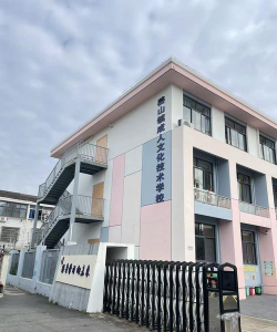 临沂市兰山区高扬艺术培训学校有限公司人民广场教学点户外活动场地