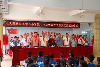 汕尾市城区香洲街道中心小学户外活动场地