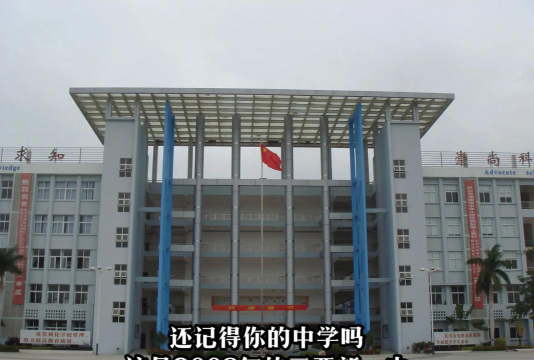 三亚市第一中学(三亚一中)户外活动场地