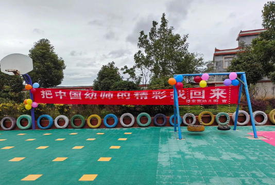 雷州市唐家镇中心幼儿园户外活动场地
