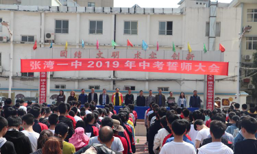 安定区张湾中心学校户外活动场地