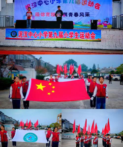 泥汊中心小学户外活动场地