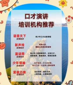 大石桥睿智星口才培训中心有限公司户外活动场地