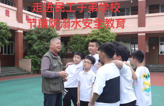 温岭市城西民工子弟小学户外活动场地