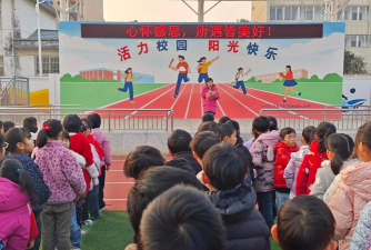 新店镇中心小学户外活动场地