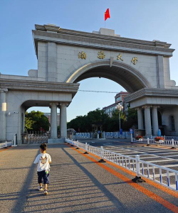 渤海大学户外活动场地