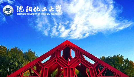沈阳化工大学户外活动场地