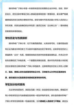 热电厂小学户外活动场地