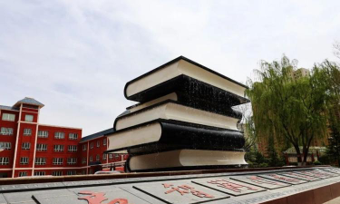 陇西县第三中学户外活动场地