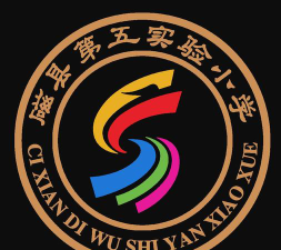 东莞市石龙镇第五小学户外活动场地