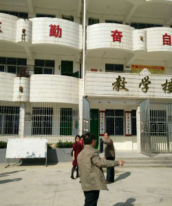 文地第二初级中学户外活动场地