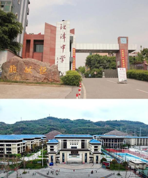 江津市塘河镇初级中学校户外活动场地