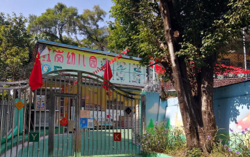 深圳市深圳幼儿园户外活动场地