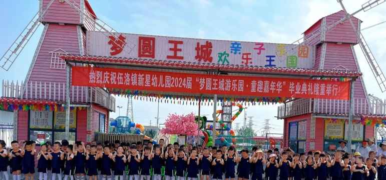 市新星幼儿园户外活动场地