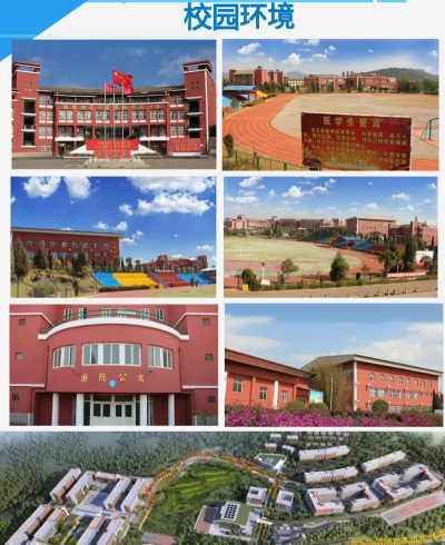 云南新兴职业学院户外活动场地