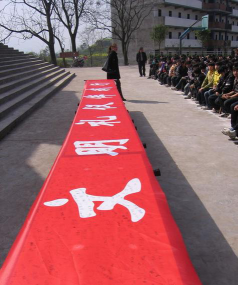 渠县临巴中学户外活动场地