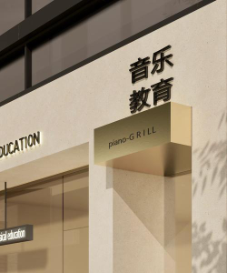 许昌市东城区琴音音乐培训有限公司户外活动场地