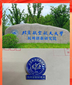 北京航空航天大学户外活动场地