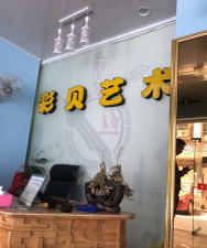 佛山市南海区北斗文化艺术培训有限公司户外活动场地