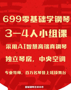 深圳市福田区海帆漪钢琴艺术教育培训中心有限责任公司户外活动场地