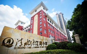 东江中学附属观塘小学户外活动场地