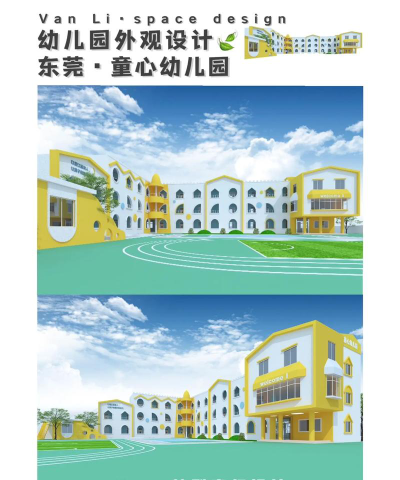 东莞市石排童心幼儿园户外活动场地