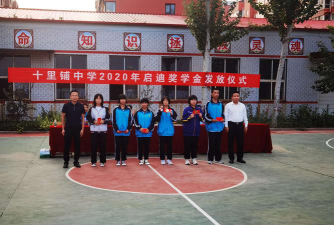陕西省宝鸡市十里铺中学户外活动场地