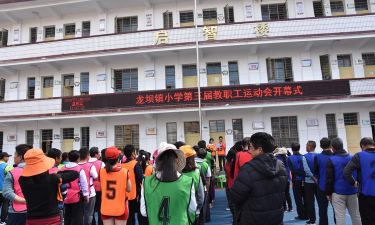 墨江县龙坝乡中心小学户外活动场地