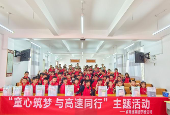 南屏镇中心小学户外活动场地