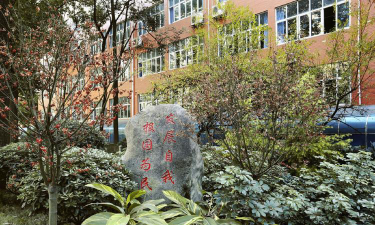 成都市第八中学(成都八中)户外活动场地