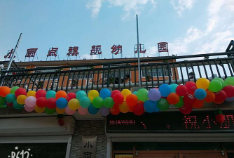 锦江区小雨点幼儿园户外活动场地