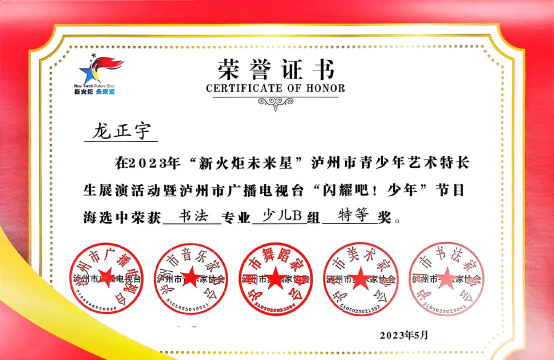 泸州市纳溪区灵通艺术培训学校有限公司户外活动场地