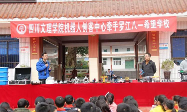达州市通川区创客教育培训学校有限公司户外活动场地