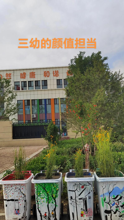 新疆八一钢铁集团有限责任公司第三幼儿园户外活动场地