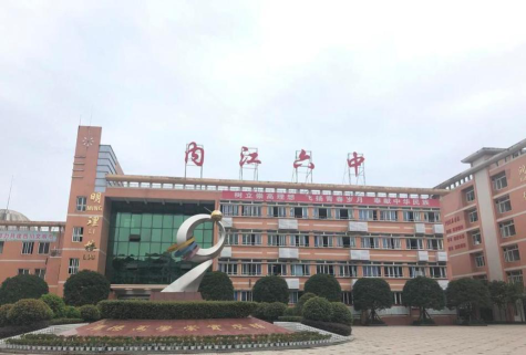 内江六中户外活动场地