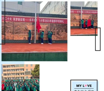 乐平市第八小学户外活动场地