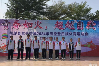扶绥县龙头中学户外活动场地