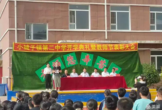 梨树县小城子镇第二中学户外活动场地