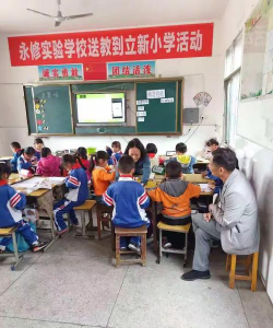 立新乡中心小学户外活动场地