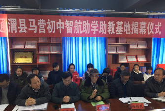 马营中学户外活动场地