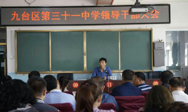 九台市第三十一中学户外活动场地