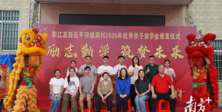 阳江高新技术产业开发区平冈镇周村小学户外活动场地